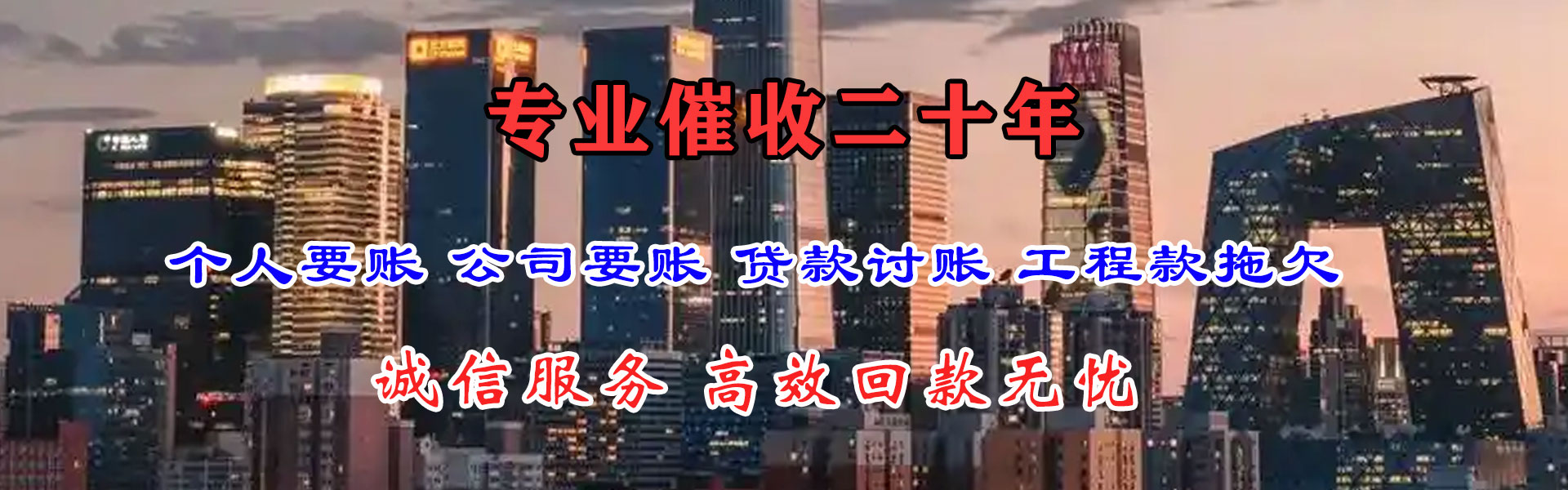 南涧讨债公司
