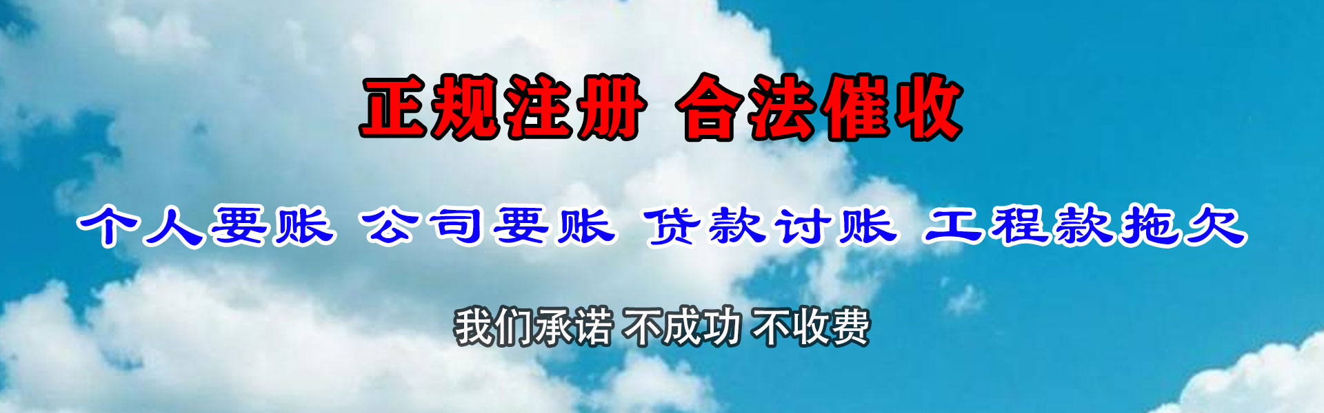南涧讨账公司